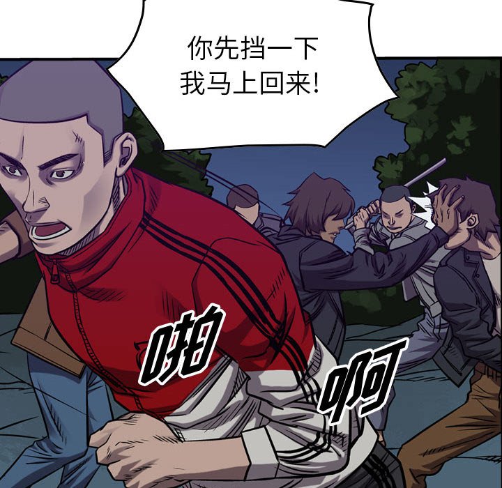 第92話 - 第72张