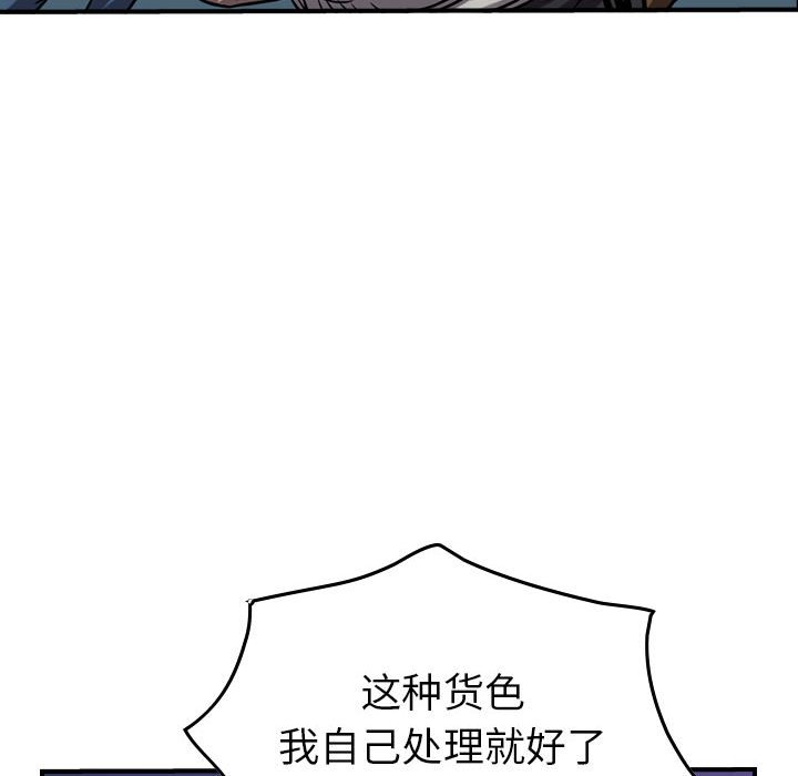 第92話 - 第73张