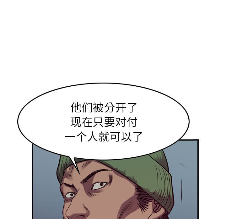 第92話 - 第77张
