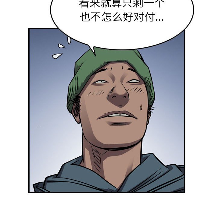 第92話 - 第81张
