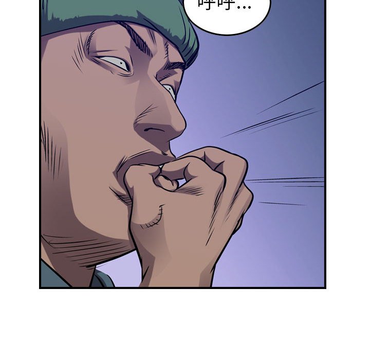 第92話 - 第83张