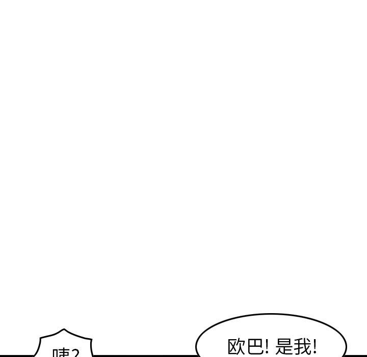 第93話 - 第106张