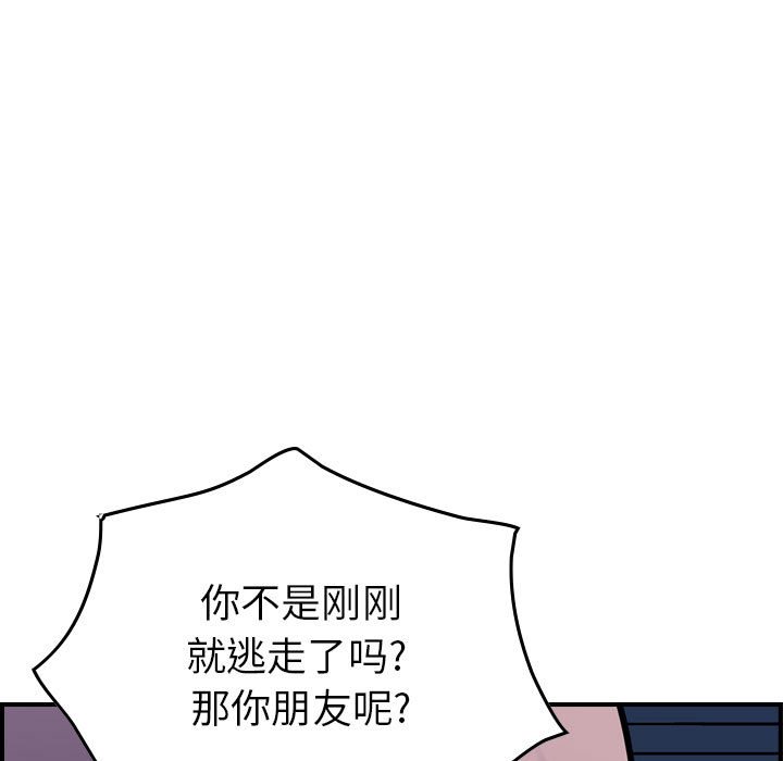 第93話 - 第108张