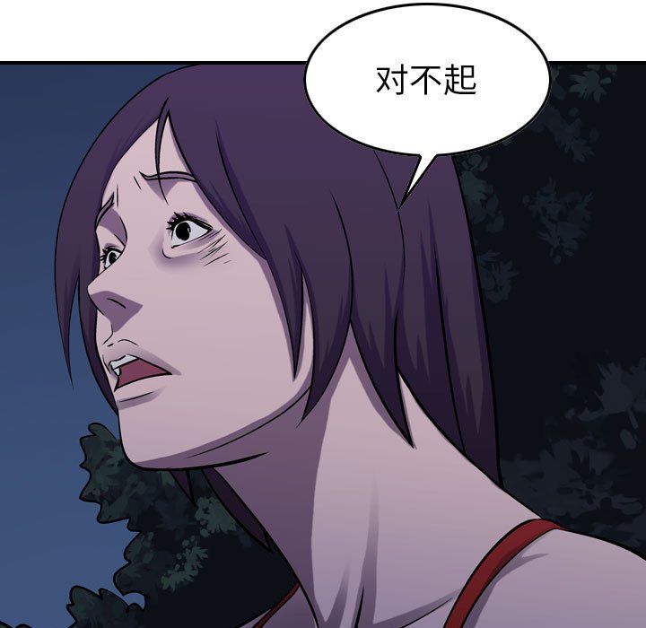 第93話 - 第111张