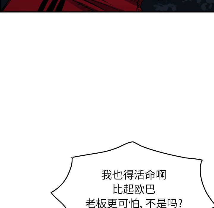 第93話 - 第114张