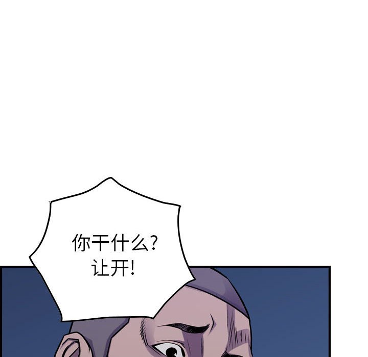 第93話 - 第116张