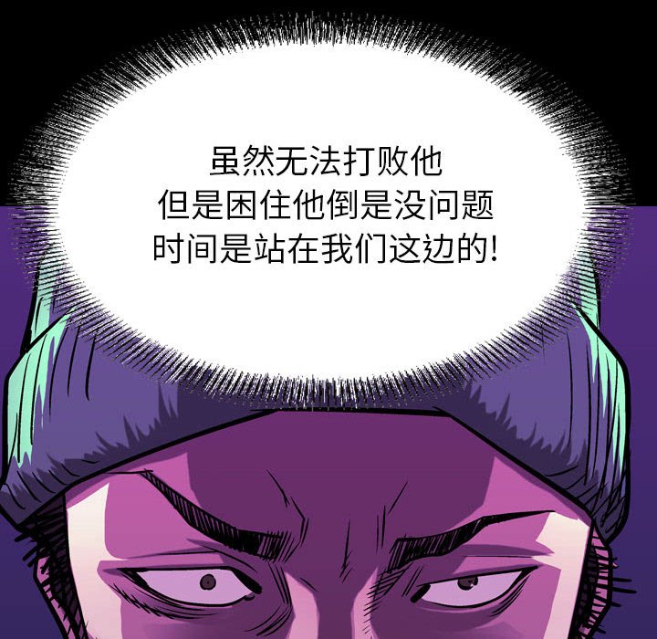 第93話 - 第14张