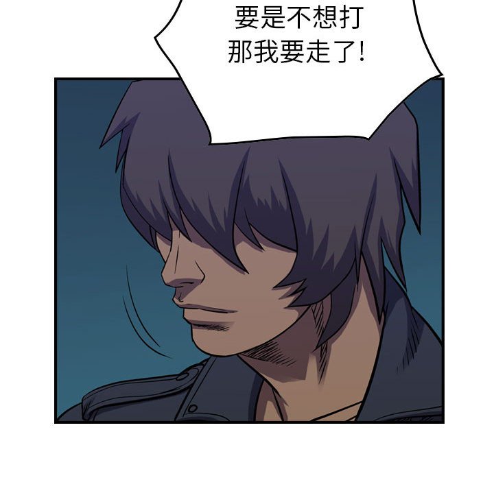 第93話 - 第20张