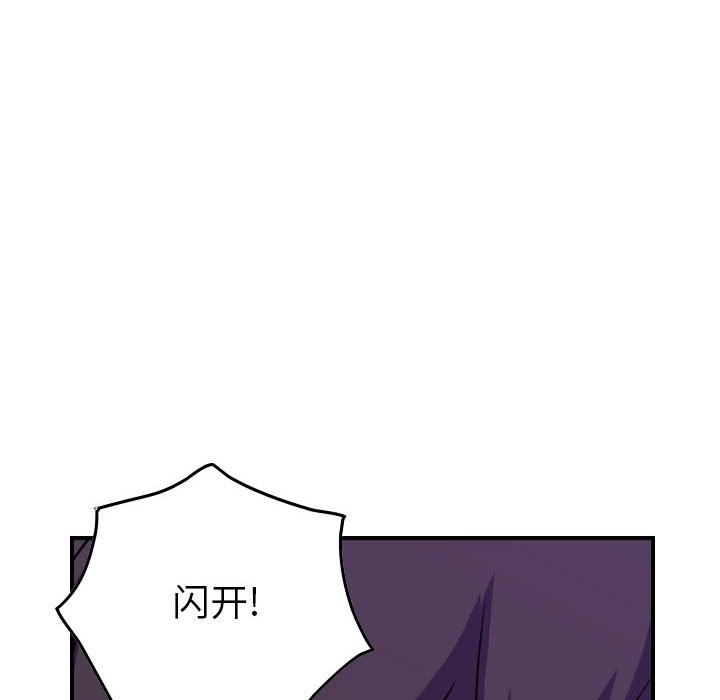 第93話 - 第25张