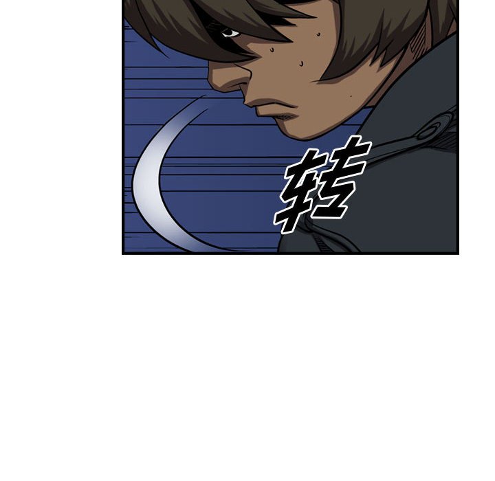 第93話 - 第30张