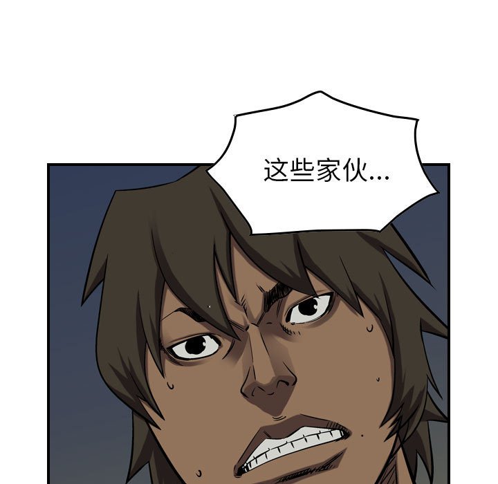 第93話 - 第33张
