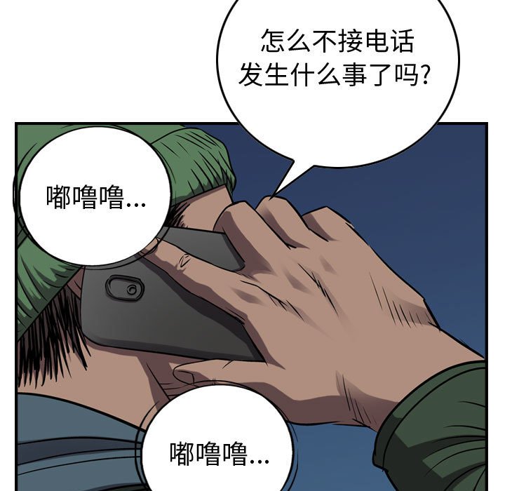 第93話 - 第37张