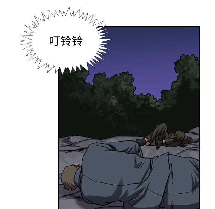 第93話 - 第39张