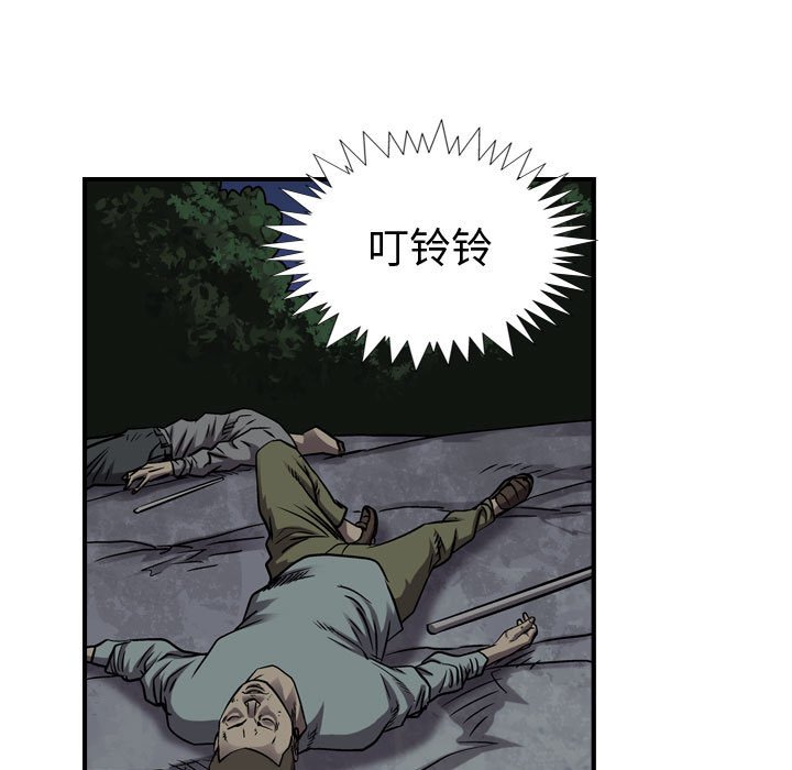 第93話 - 第41张