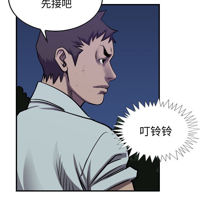 第93話 - 第46张