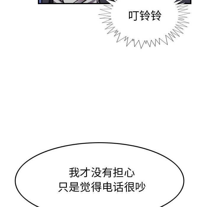 第93話 - 第49张