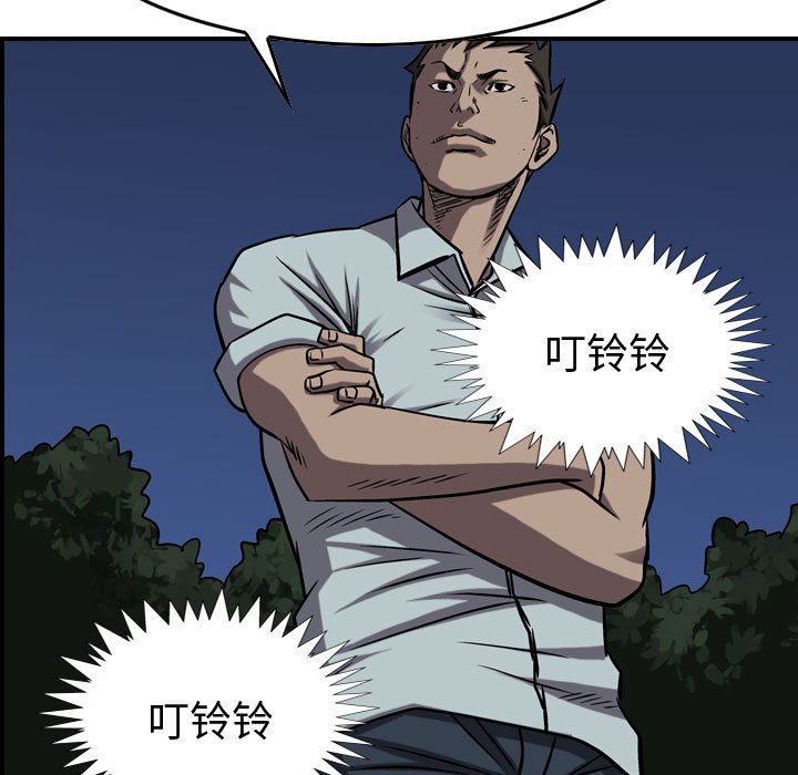 第93話 - 第50张