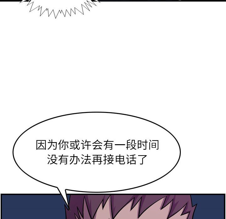 第93話 - 第51张