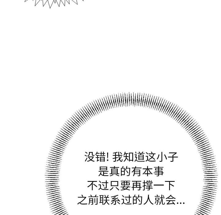 第93話 - 第55张