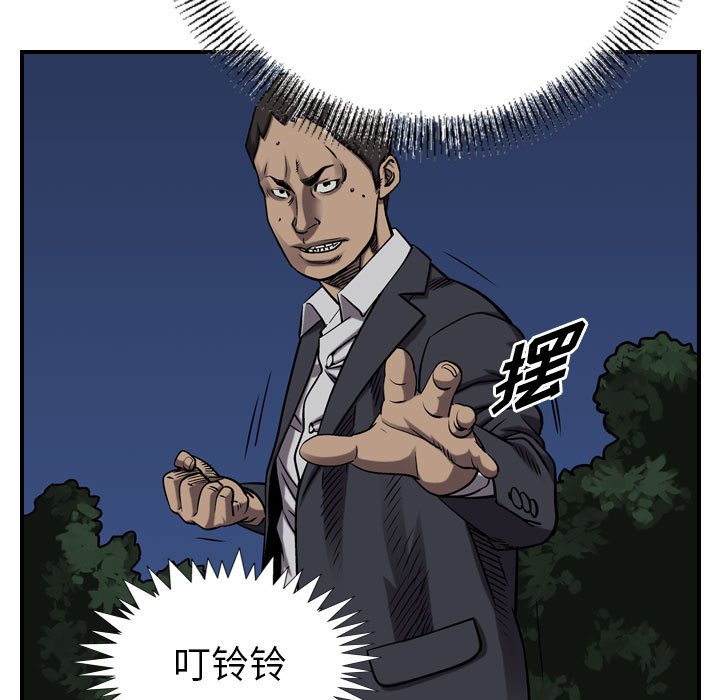 第93話 - 第56张