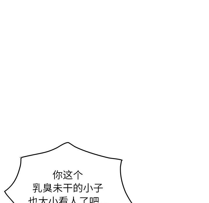 第93話 - 第59张