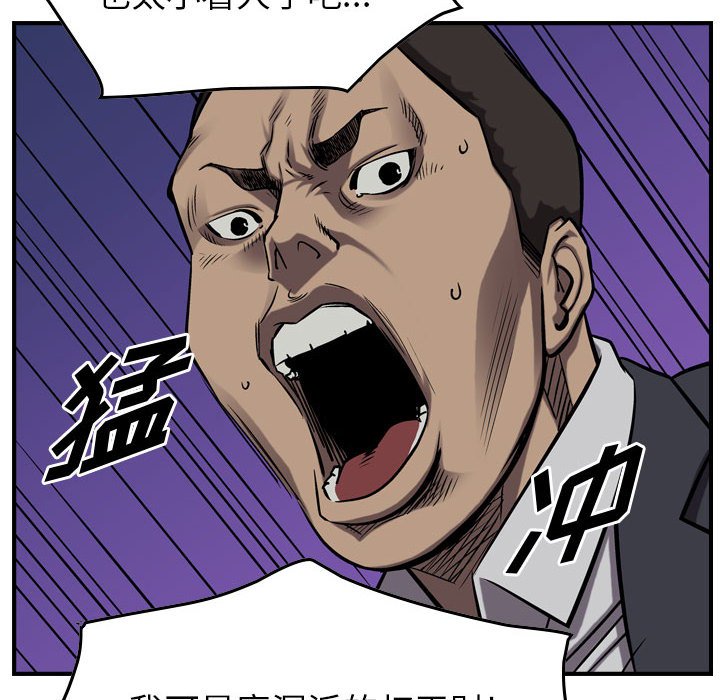 第93話 - 第60张