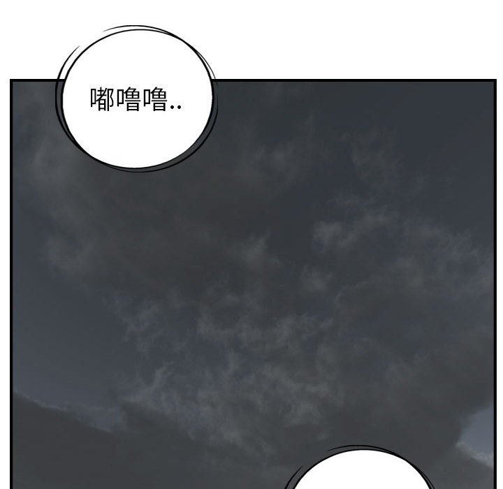 第93話 - 第62张