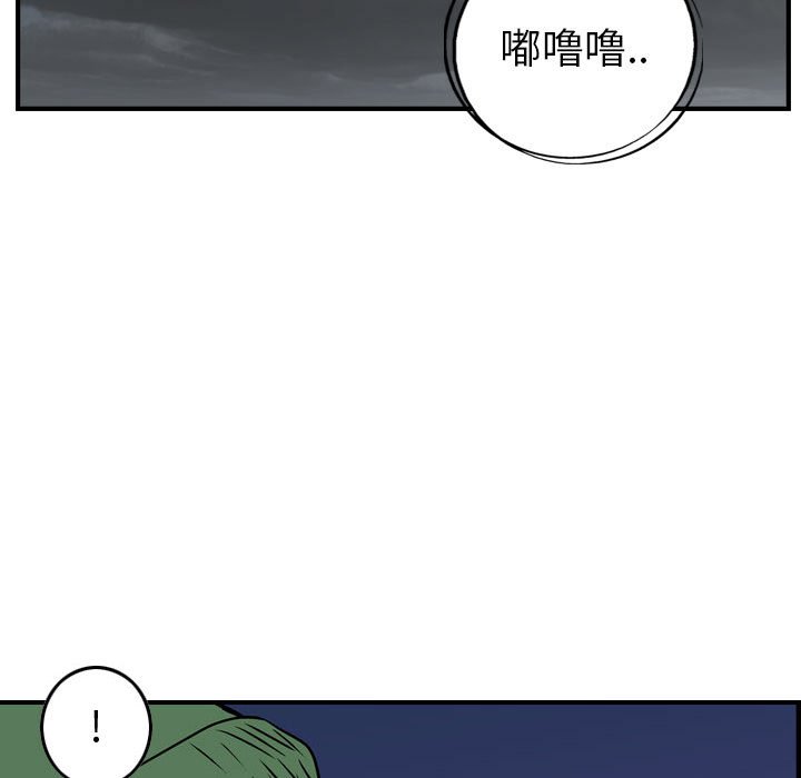 第93話 - 第63张