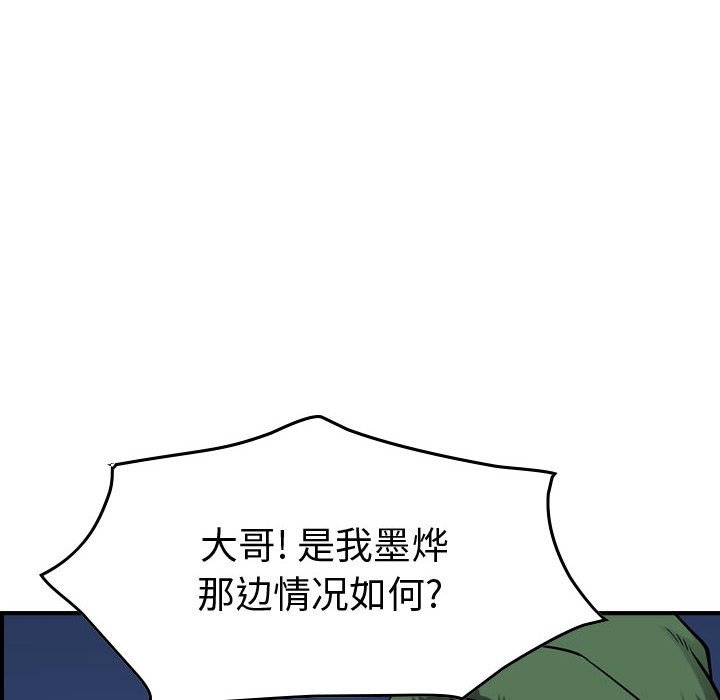第93話 - 第65张