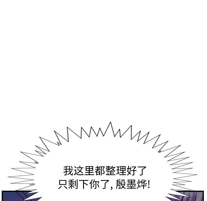 第93話 - 第67张