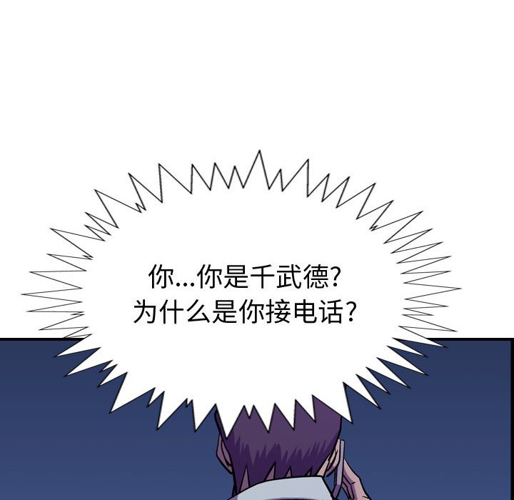 第93話 - 第69张