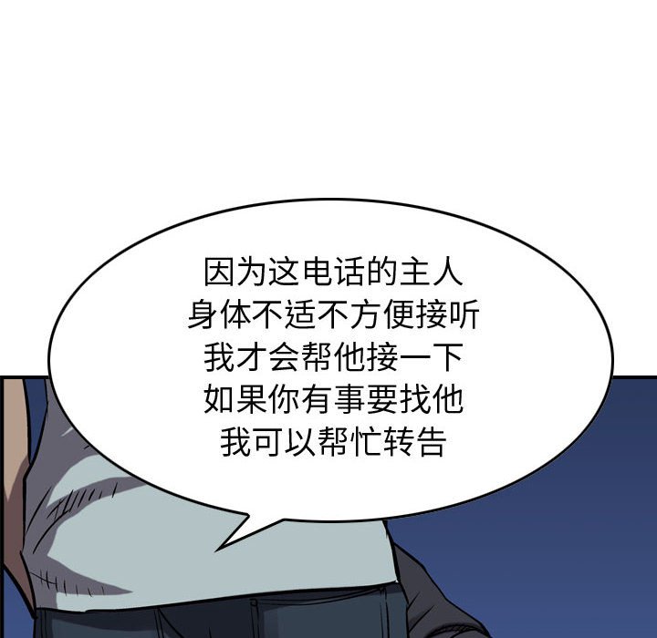 第93話 - 第71张