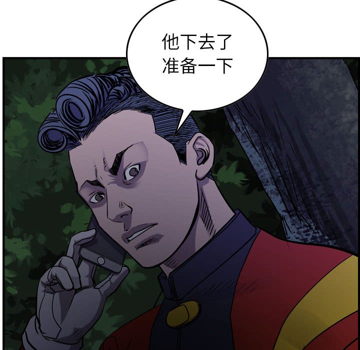 第93話 - 第83张
