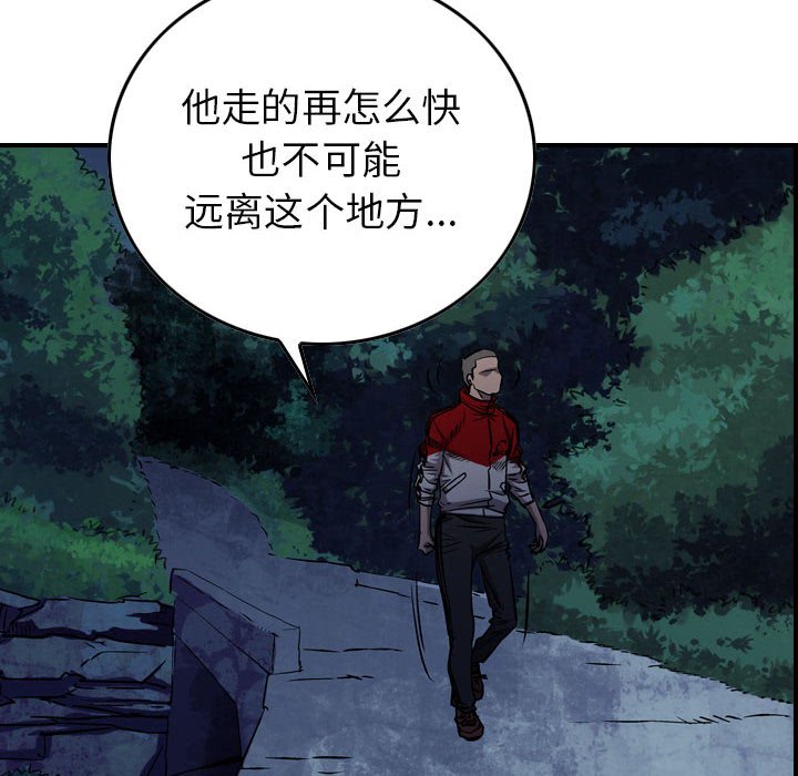 第93話 - 第85张