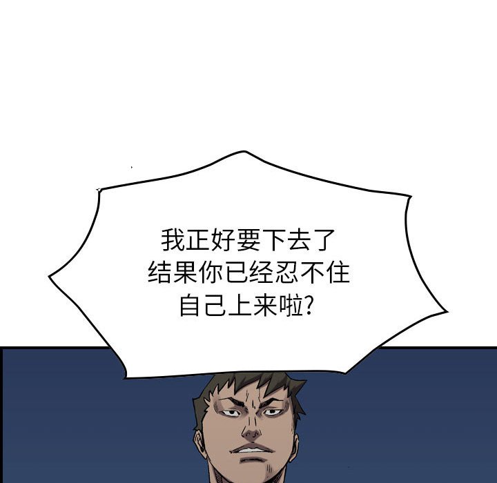 第94話 - 第102张