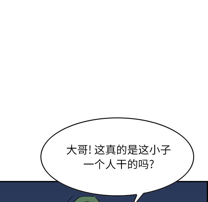 第94話 - 第106张
