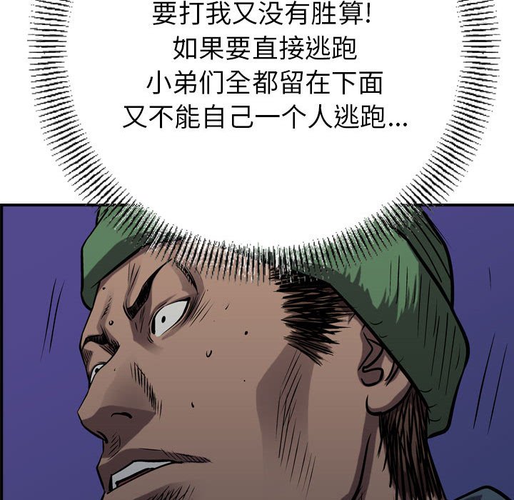 第94話 - 第110张
