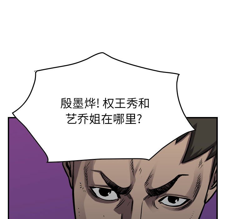 第94話 - 第112张