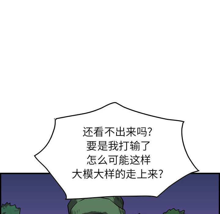 第94話 - 第114张