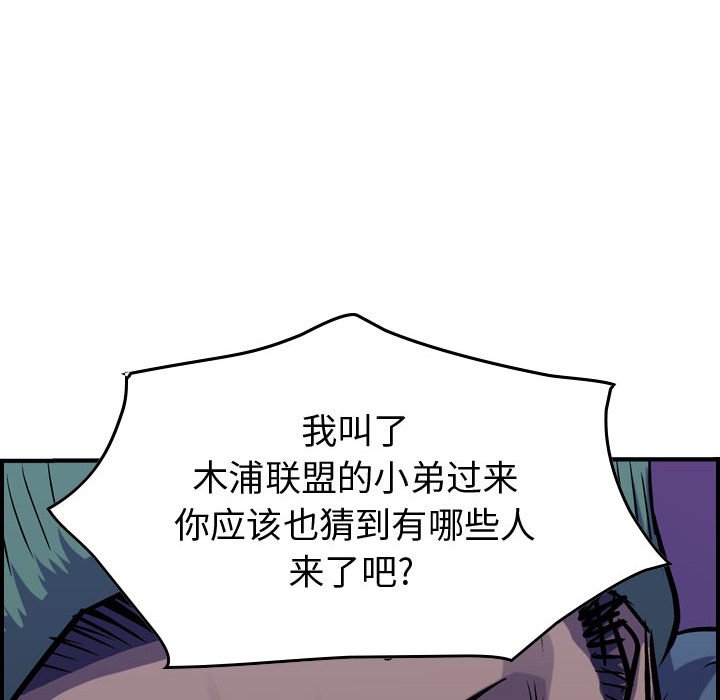 第94話 - 第123张