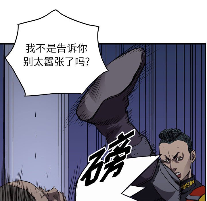 第94話 - 第16张
