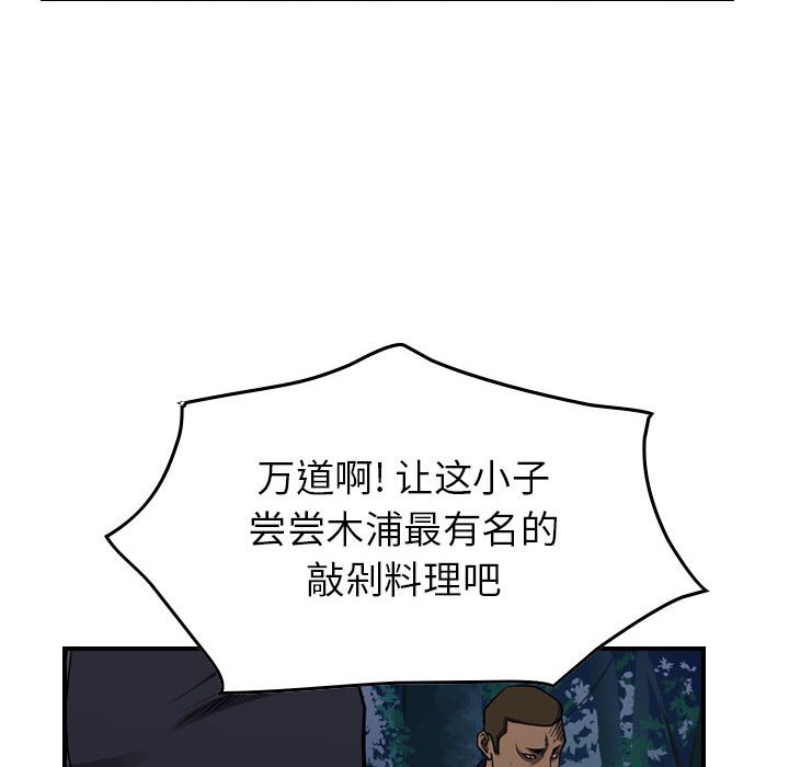 第94話 - 第20张