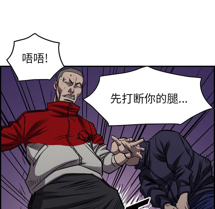 第94話 - 第25张