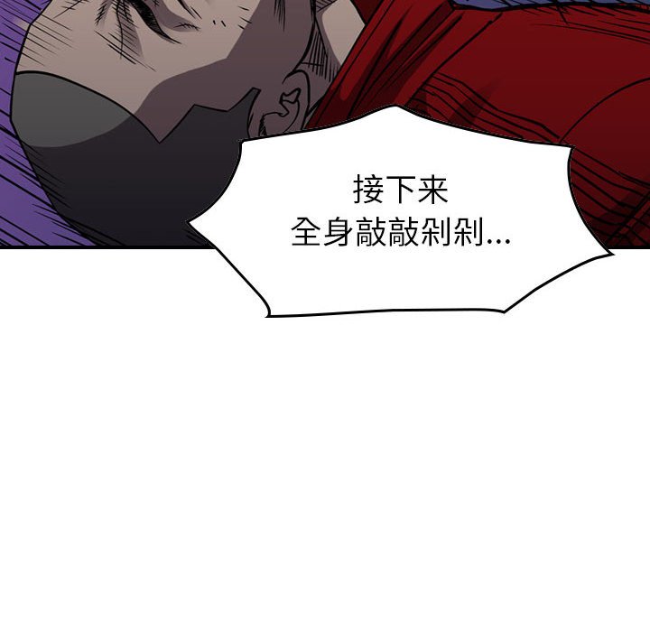 第94話 - 第30张