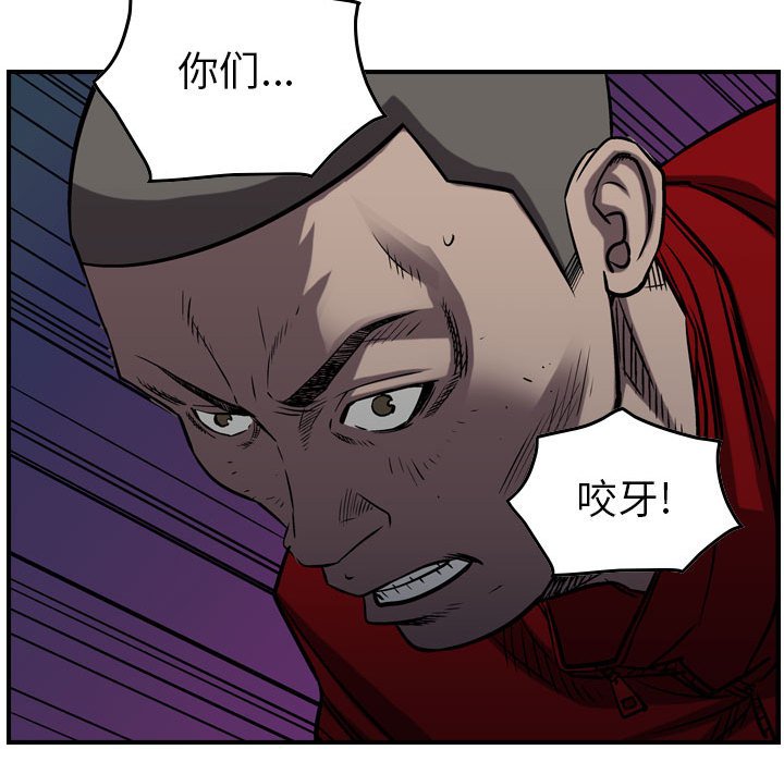 第94話 - 第33张