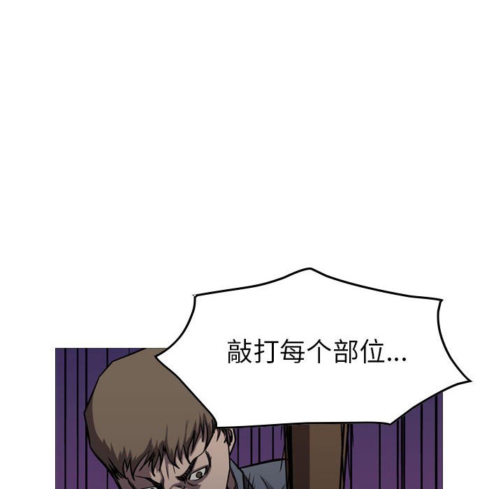 第94話 - 第38张