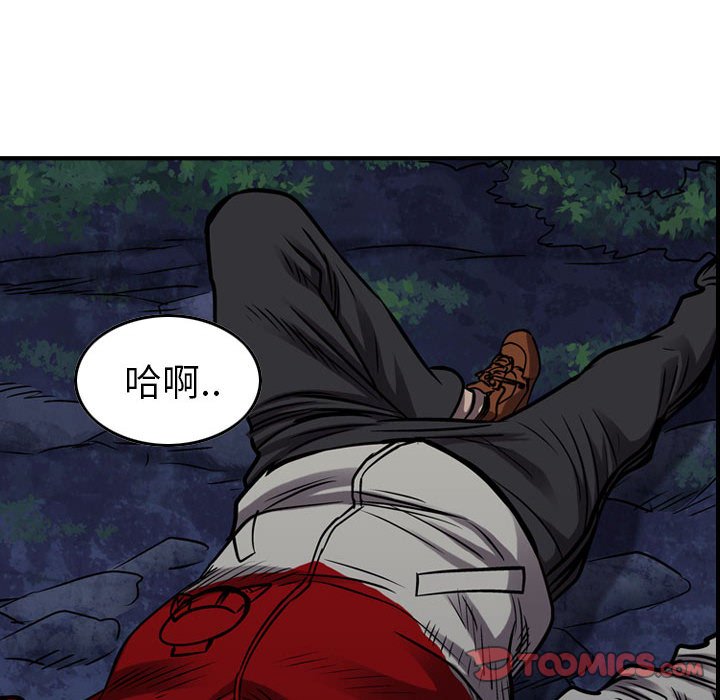 第94話 - 第44张