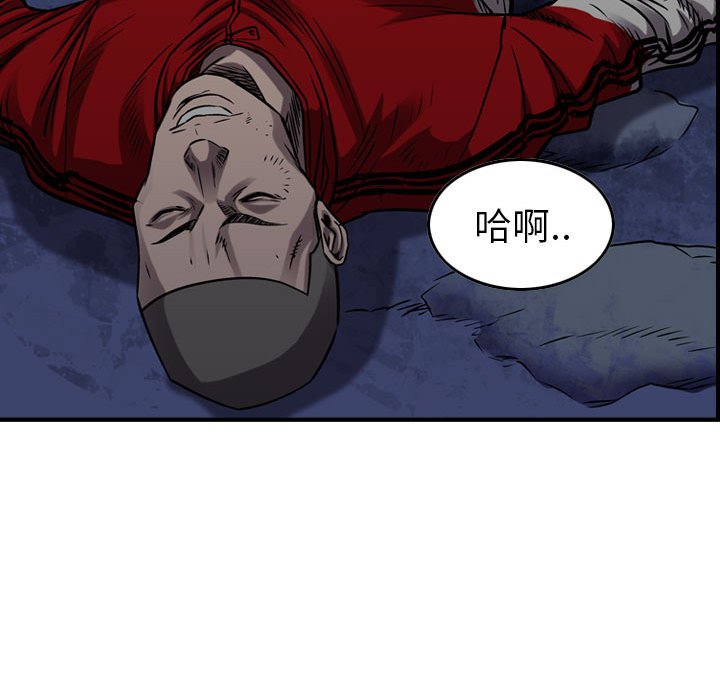 第94話 - 第45张