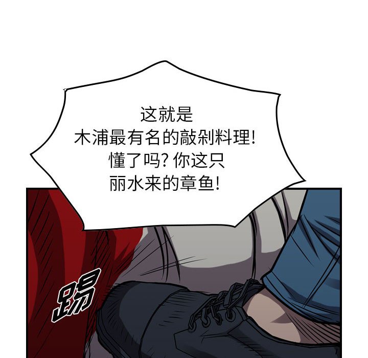 第94話 - 第46张