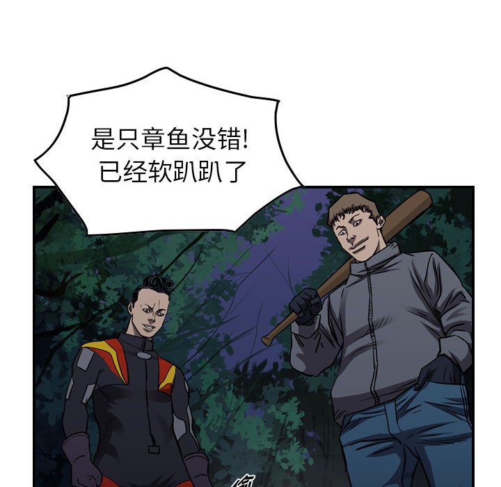 第94話 - 第48张